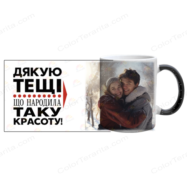 Чашка для Тещі, хамелеон з блискітками з принтом - Дякую Тещі що народила таку красоту 1.15.31-L фото