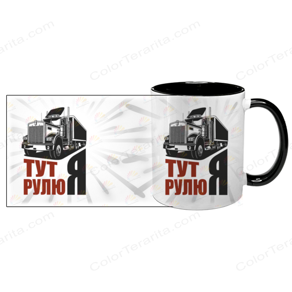 Чашка для водія, чорна з принтом - тут рулю я 8.7.5 фото
