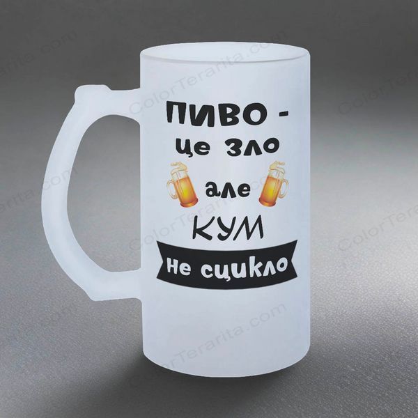 Бокал 0,5л пивной, матовый с принтом - ПИВО это зло, но Егорка не сыкло 11.19-05KM фото