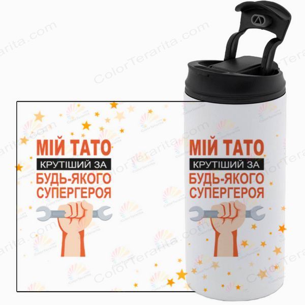 Термокружка для Татуся, біла 450мл: Тато супер 1.2.75-450TW фото