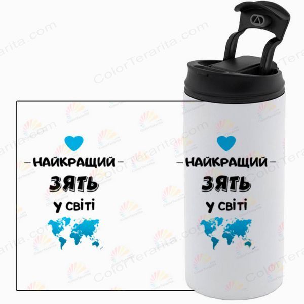 Термочашка для Зятя, белая 450мл: Лучший в мире 1.20.12-450TW фото
