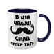 Чашка для Тата, темно-синя з принтом - чашка для Тата 1.2.53 фото