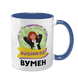 Чашка синяя с принтом - Бизнес вумен 10.131 фото