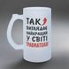 Бокал для травматолога, 0,5л пивной, матовый с принтом - Так выглядит самый лучший в мире травматолог. 8.4.9-05KM фото 2