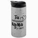 Термокружка для Куми, гліттер срібн. 450: Ти найкраща Кума 1.5.17-450TW фото