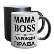 Чашка для Мамы, Хамелеон с блестками с принтом - Мама BOSS всегда права 1.1.59 фото