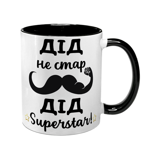 Чашка для Дідуся, чорна з принтом - Дід не стар, Дід Superstar 1.8.43-F фото