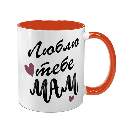 Чашка для Мами, помаранчева з принтом: Люблю тебе Мам 1.1.13-F фото