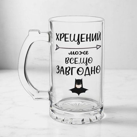 Келих для Хрещеного, 0,5л пивний, прозорий з принтом - Хрещений може все що завгодно 1.14.29-05KS фото