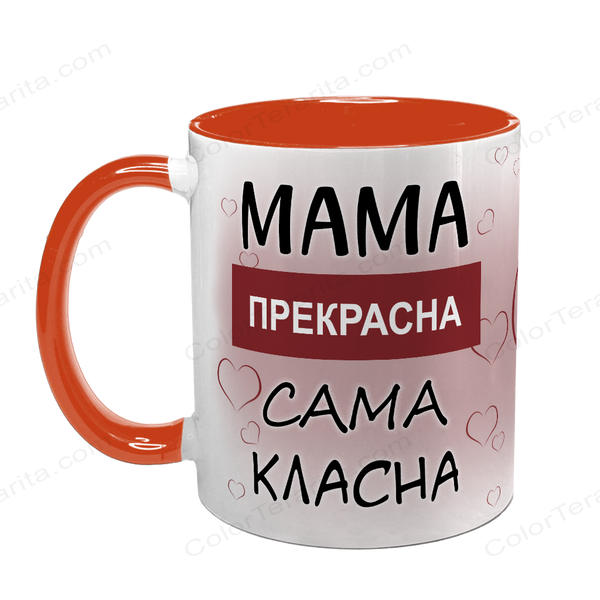 Чашка для Мами, помаранчева з принтом: Мама прекрасна 1.1.3-F фото