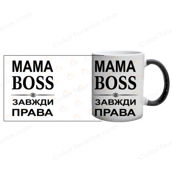 Чашка для Мамы, Хамелеон с блестками с принтом - Мама BOSS всегда права 1.1.59 фото