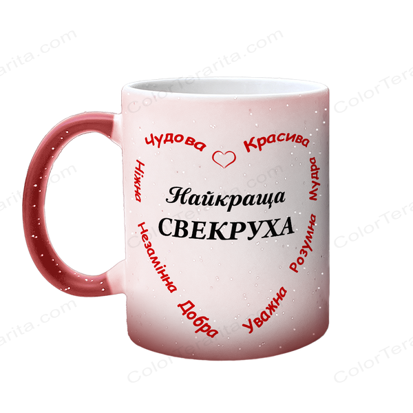 Чашка для Свекрухи, хамелеон червоний з блискітками, з принтом - Найкраща Свекруха 1.17.11-F фото