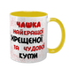 Чашка для Крестной, желтая с принтом - Чашка Крестной 1.13.34-F фото