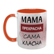 Чашка для Мами, помаранчева з принтом: Мама прекрасна 1.1.3-F фото 2