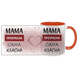 Чашка для Мами, помаранчева з принтом: Мама прекрасна 1.1.3-F фото 3