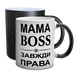 Чашка для Мамы, Хамелеон с блестками с принтом - Мама BOSS всегда права 1.1.59 фото 1