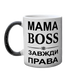 Чашка для Мамы, Хамелеон с блестками с принтом - Мама BOSS всегда права 1.1.59 фото 2
