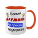 Чашка помаранчева з принтом для Дружини - Весела Дружина 1.3.38-F фото
