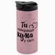 Термокружка для Куми, гліттер рожев. 450: Ти найкраща Кума 1.5.17-450TW фото