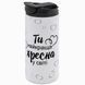 Термокружка для Хрещеної, біла 450мл: Ти найкраща 1.13.18-450GP фото