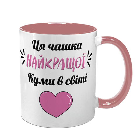 Чашка для Куми, рожева з принтом - Чашка найкращої Куми 1.5.36-F фото
