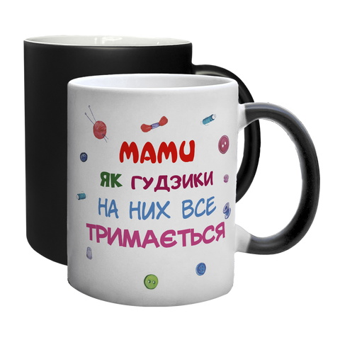 Чашка для Мамы, хамелеон: Мамы как пуговицы 1.1.15-F фото