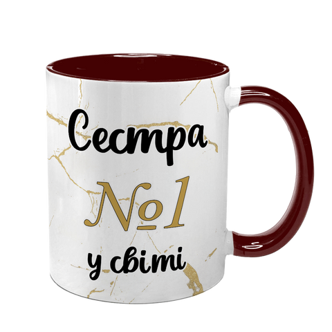 Чашка для Сестри, бордова з принтом - для Сестри 1.11.22-F фото