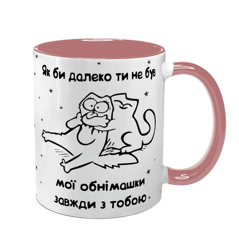 Чашка для Коханого, рожева з принтом: День з усмішки 2.2.19 фото