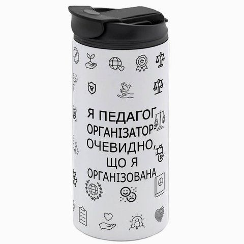 Термокружка біла 450мл: Я організована 9.2.58-450TW фото
