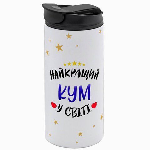 Термочашка Куму, белая 450мл: Кум лучший в мире всем 1.6.20-450TW фото