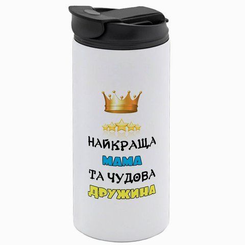Термокружка для Мами, біла 450мл: Мама й Дружина 1.1.38-450TW фото