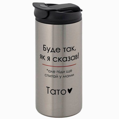 Термокружка для Тата, металік 450мл: Як сказав &mdash; так 1.2.66-450TM фото