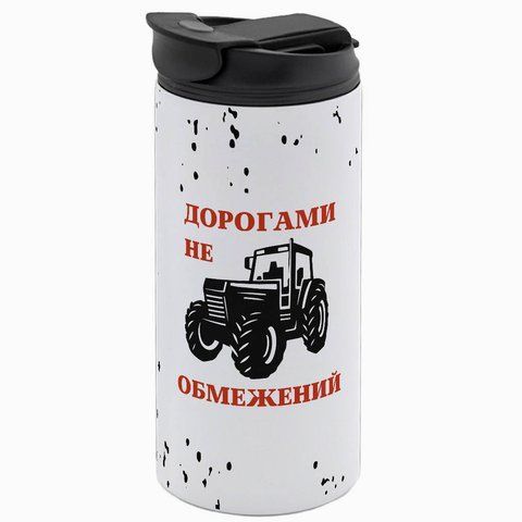 Термокружка для тракториста, біла 450мл: Тракторист 8.7.12-450TW фото