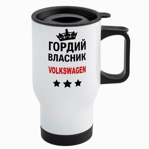Термокружка для водія, в авто, біла: власник VOLKSWAGEN 8.7.17-TAutoW фото