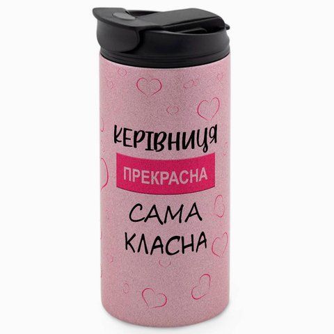 Термокружка Керівниці, гліттер рож. 450: керівниця класна 8.1.12-450GP фото
