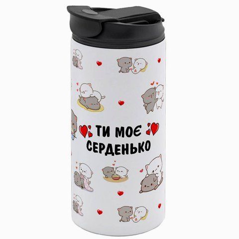 Термокружка Коханим, біла 450мл: Моє серденько 2.3.29-450TW фото