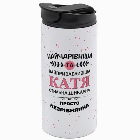 Термочашка именная, белая 450мл: С именем 7.1.6-450TW фото