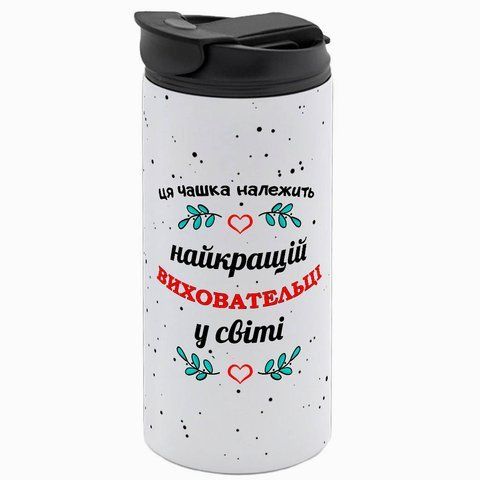 Термокружка Вихователю, біла 450мл: Кращий Вихователь 9.3.5-450TW фото