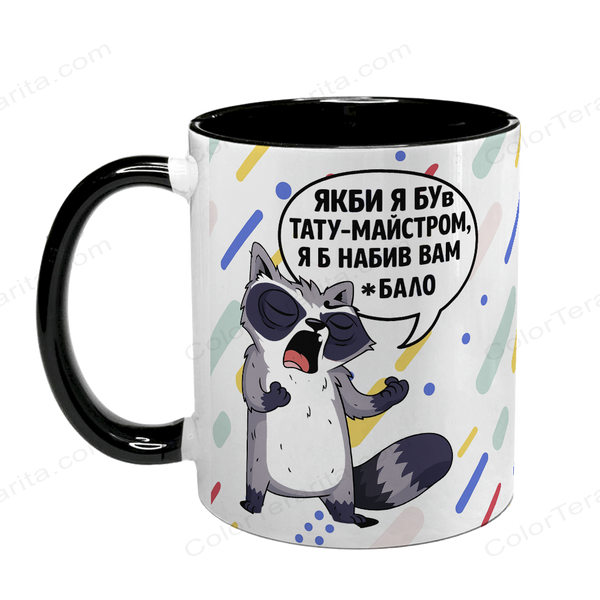 Чашка чорна з принтом - Якби я був тату-майстром, я б набив тобі еб@ло 10.113 фото