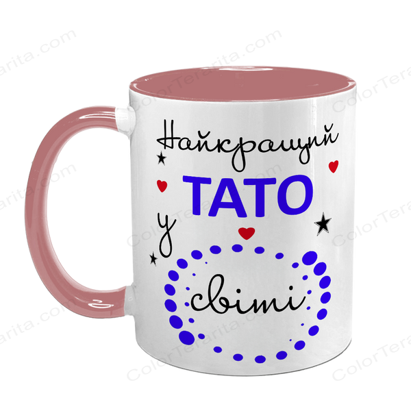 Чашка для Тата, рожева з принтом: Найкращому Тату 1.2.29-F фото