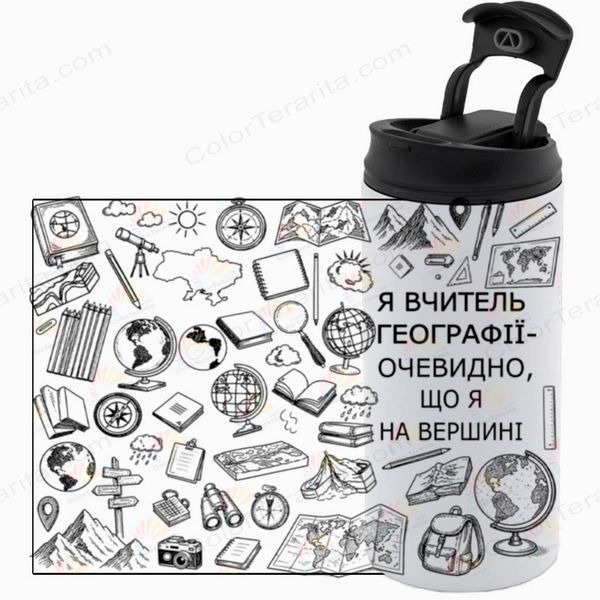 Термочашка белая 450мл: учителю географии 9.2.28-450TW фото