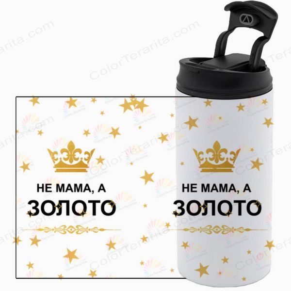 Термочашка для Мамы, белая 450мл: Не Мама, а золото 2 1.1.26-450TW фото