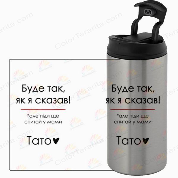 Термокружка для Тата, металік 450мл: Як сказав &mdash; так 1.2.66-450TM фото