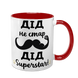 Чашка для Дідуся, червона з принтом - Дід не стар, Дід Superstar 1.8.43-F фото