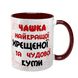 Чашка для Крестной, бордовая с принтом - Чашка Крестной 1.13.34-F фото
