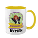 Чашка желтая с принтом - Бизнес вумен 10.131 фото 1