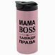 Термокружка для Мами, гліттер рожев. 450: Мама Boss 1.1.59-450GP фото 1