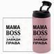 Термокружка для Мами, гліттер рожев. 450: Мама Boss 1.1.59-450GP фото 3