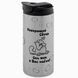 Термочашка для Свекра, глиттер сереб. 450: Вот так люблю 1.18.7-450TW фото