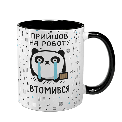 Чашка для коллеги, черная с принтом - пришел на работу устал 8.2.23 фото